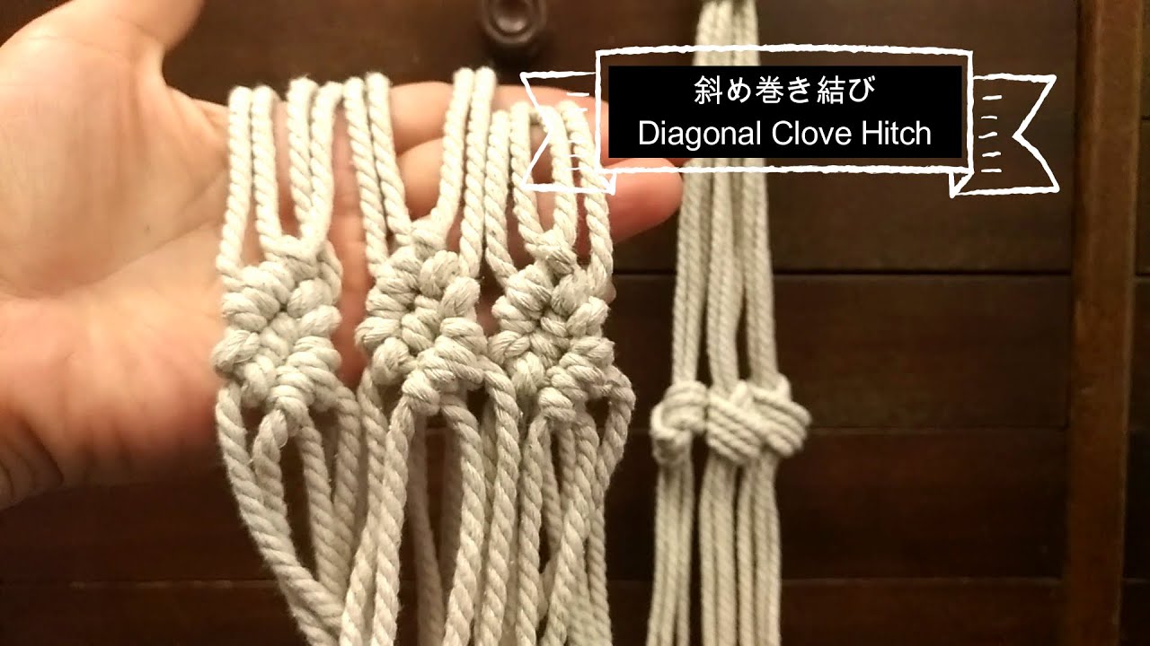 少し慣れたら編みたい！【マクラメで編む】斜め巻き結びのプラントハンガーの作り方　DIY How to Make Plant Hanger.