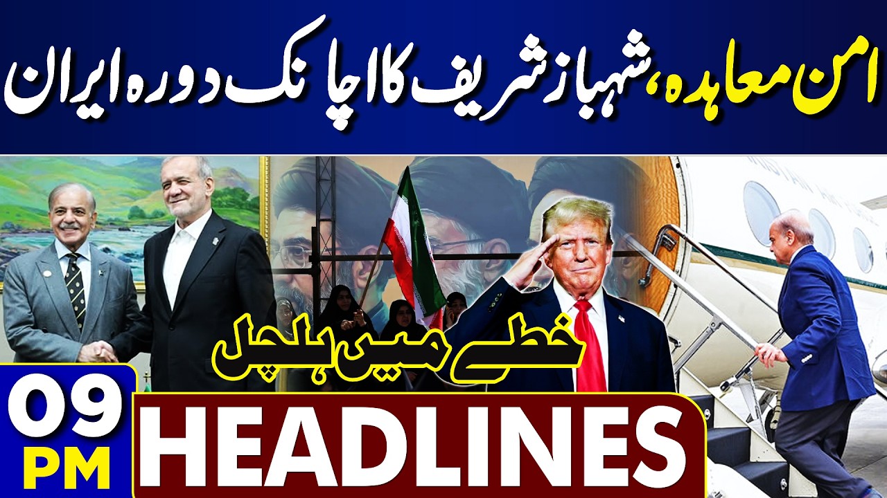 Karachi Rangers Camp Attack | Peshawar Blast | PM Visits Iran | Latest Updates | 9PM Headlines