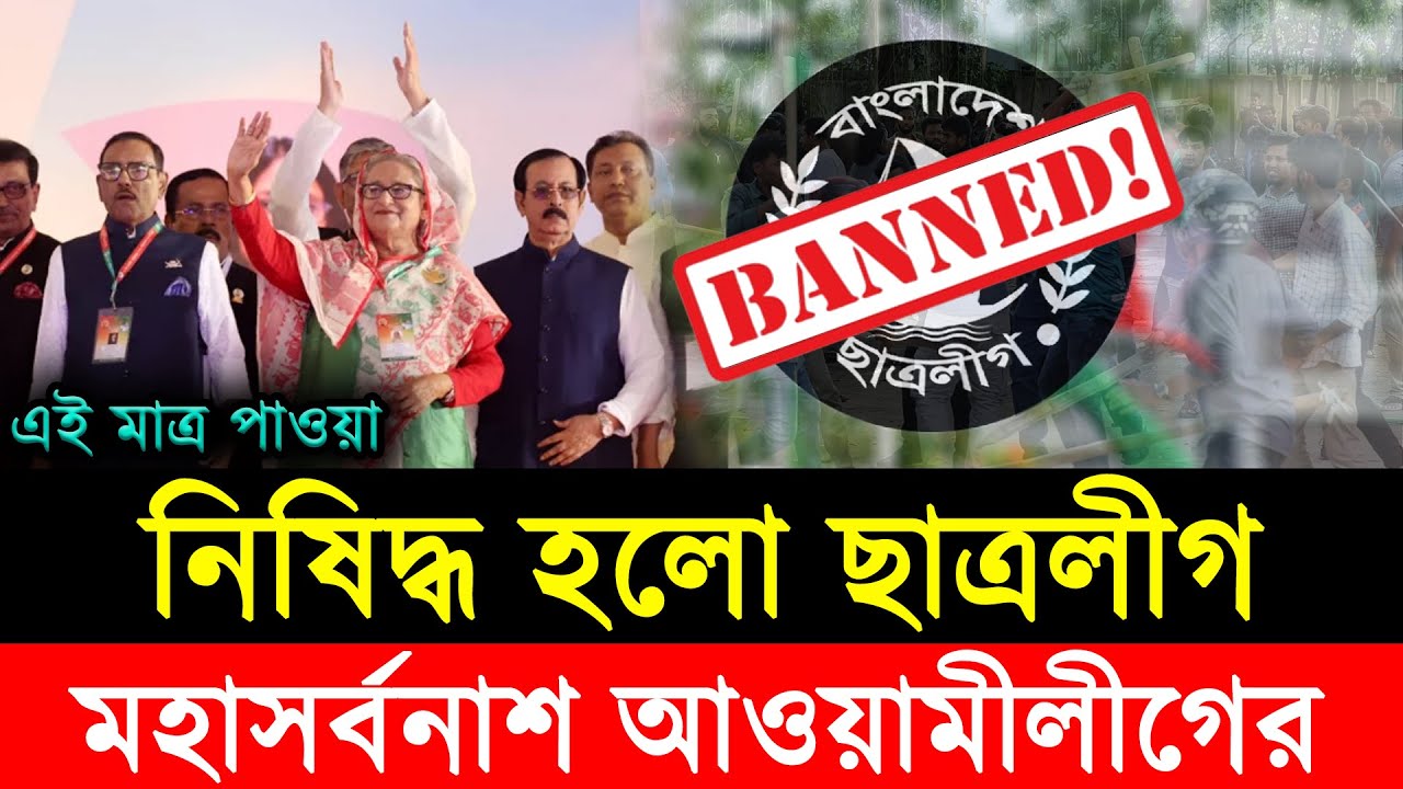এইমাএ পাওয়া Ajker khobor 24 Oct 2024 | Bangladesh latest news | BD VIP News | bd news 24