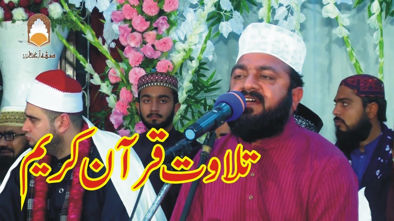 Qari Ghulam Mustafa Naeemi | Best Quran Recitation | Tilawat e Quran e Pak