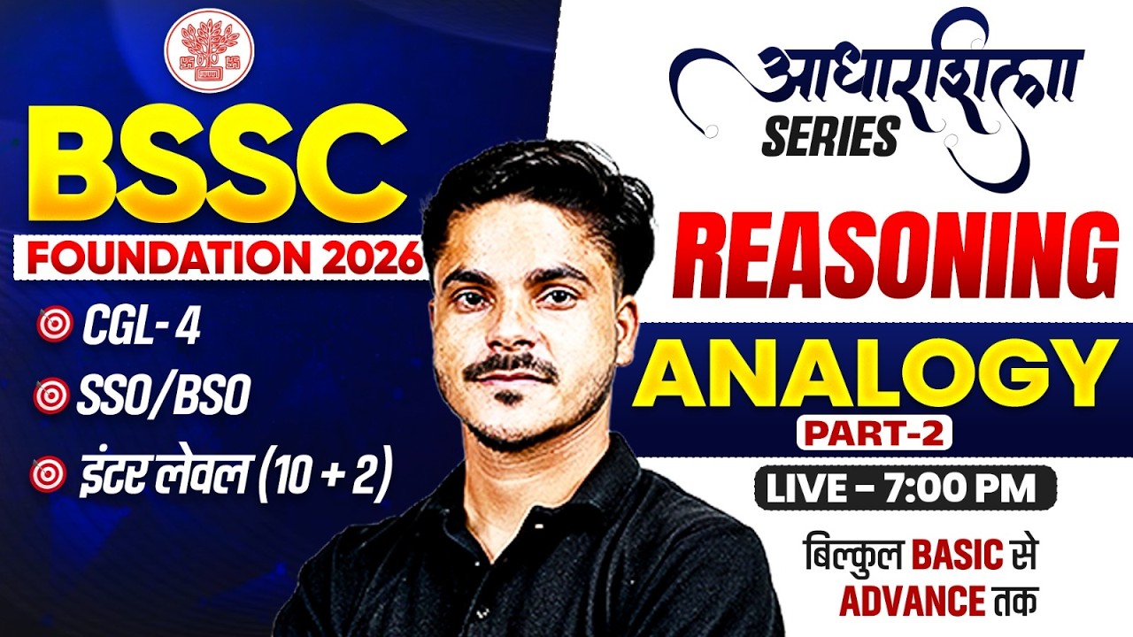 BSSC 2026 | Reasoning Analogy | आधारशिला Series | CGL-4, SSO-BSO, Inter Level | By Ankit Sir