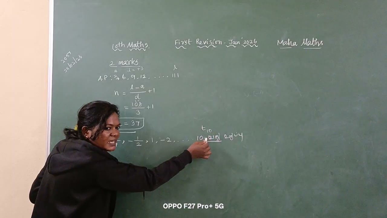 10th Maths/First Revision Test-2026/Tiruvannamalai Dt