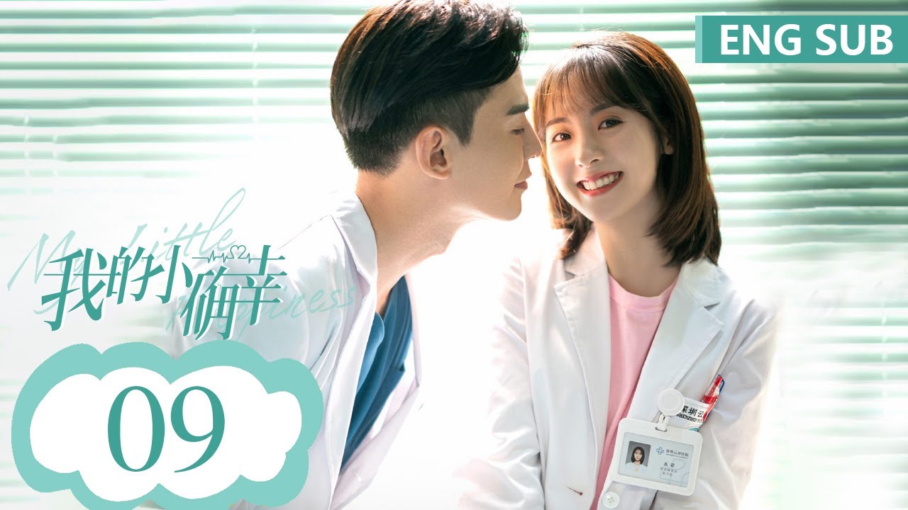 ENG SUB《我的小确幸 My Little Happiness》EP09——主演：邢菲、唐晓天 | 腾讯视频-青春剧场