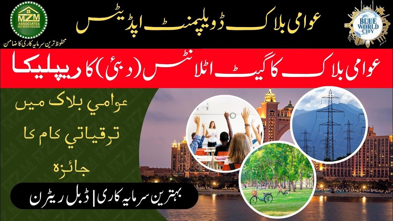 Awami Block Development||Awami Block Gate Atlantis Replica