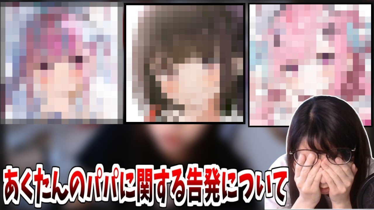 コレコレによる湊あくあ関連の暴露について語るむらまこ【2025/06/30】