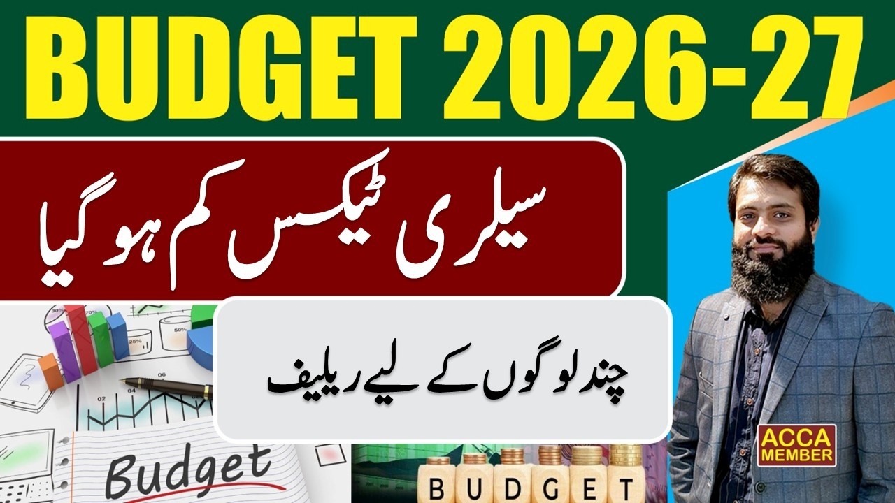 Budget 2026-2027 | Relief in Salary Tax | How much tax reduced | FBR | Income Tax | 🔥