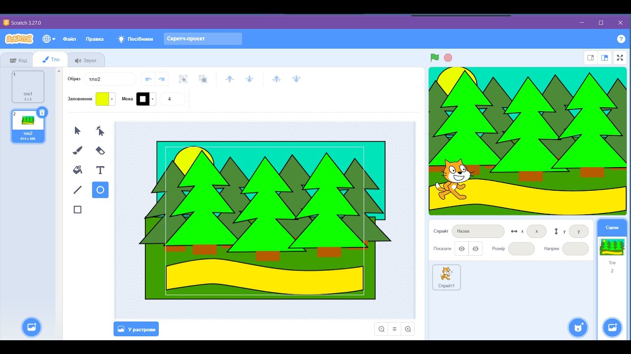 Команди та інструменти графічного редактора Scratch