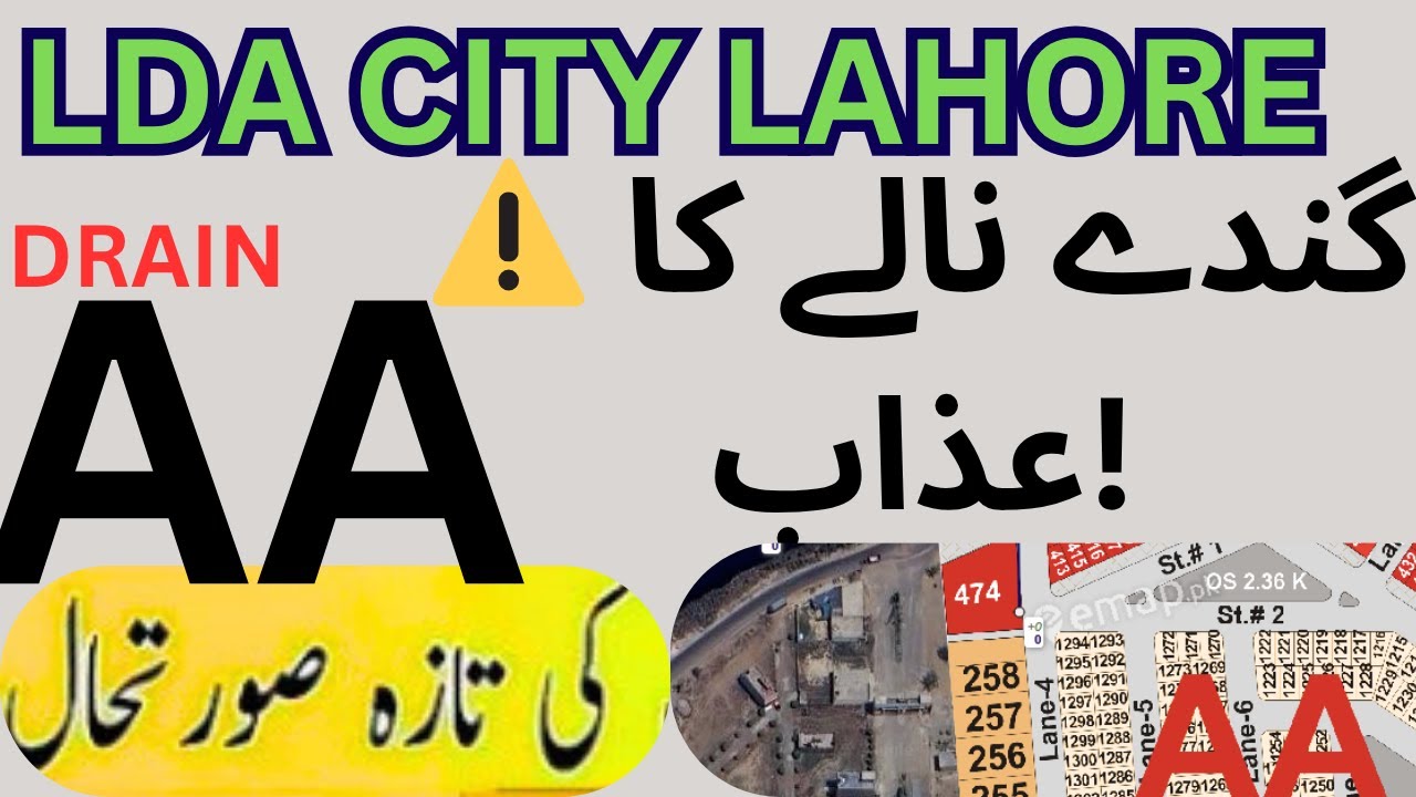 Lda City Lahore || sale || Purchase || Property || Low Rate || AA Block || best Investment