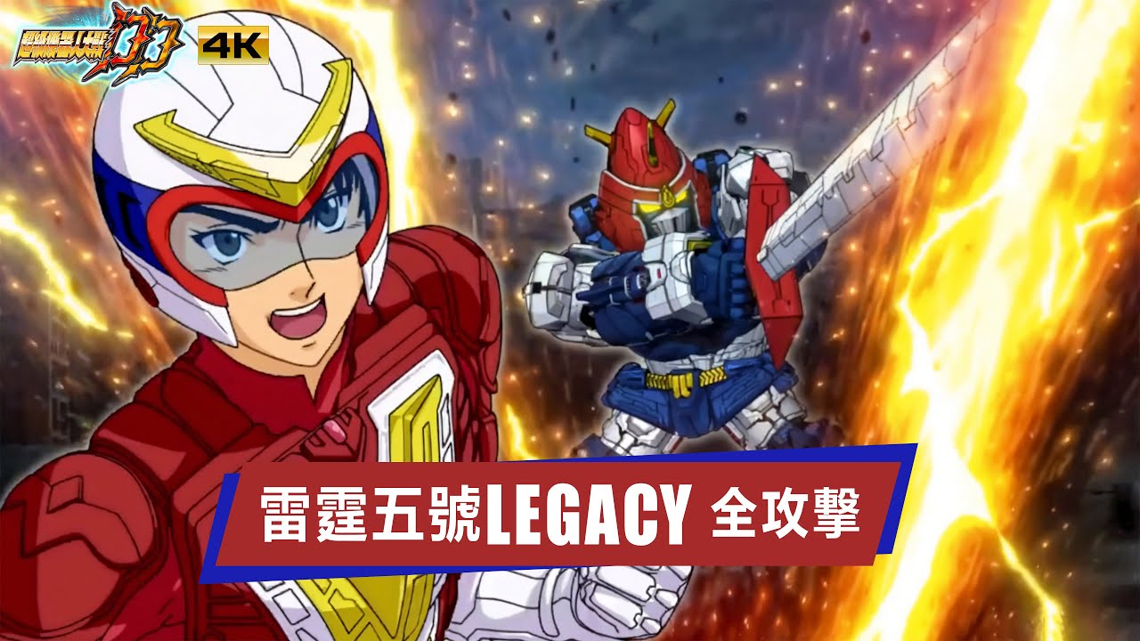 機戰DD全攻擊 波羅五號Legacy V型電磁俠| CC中文字幕｜SRWDD DD Voltes V: Legacy All Attacks| スパロボDD 全武装 ボルテスⅤ(レガシーVer.)