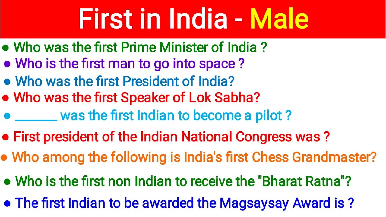 🔴 First in india - Male || Important for All exams