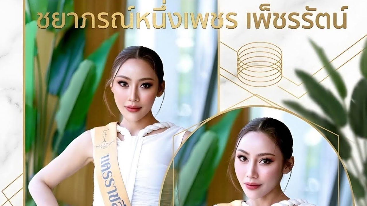  ปัญปัญเดินทางไปเกาะล้าน ชลบุรี#ปัญปัญจริยาเพชรบ้านแพง#มีสแกรนด์นครราชสีมา