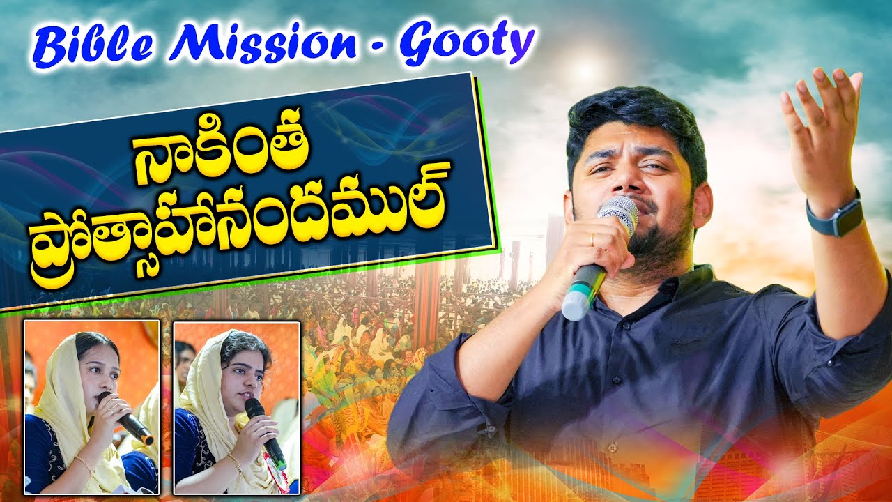 Naakintha Protsaha || నాకింత ప్రోత్సహా నందముల్ || #hanokraj || @Adbuthas