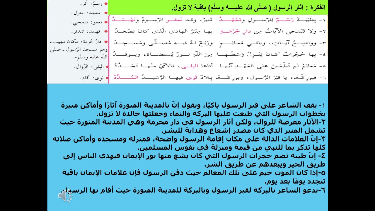 حادي عشر - اللغة العربية - بطيبة