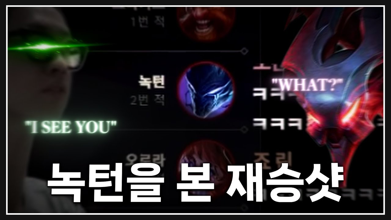 그건 녹턴을 보았기 때문이지 ☝️🤓