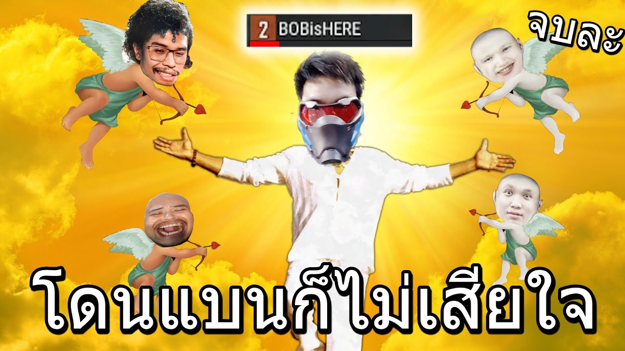 อยากโดนแบนครับ