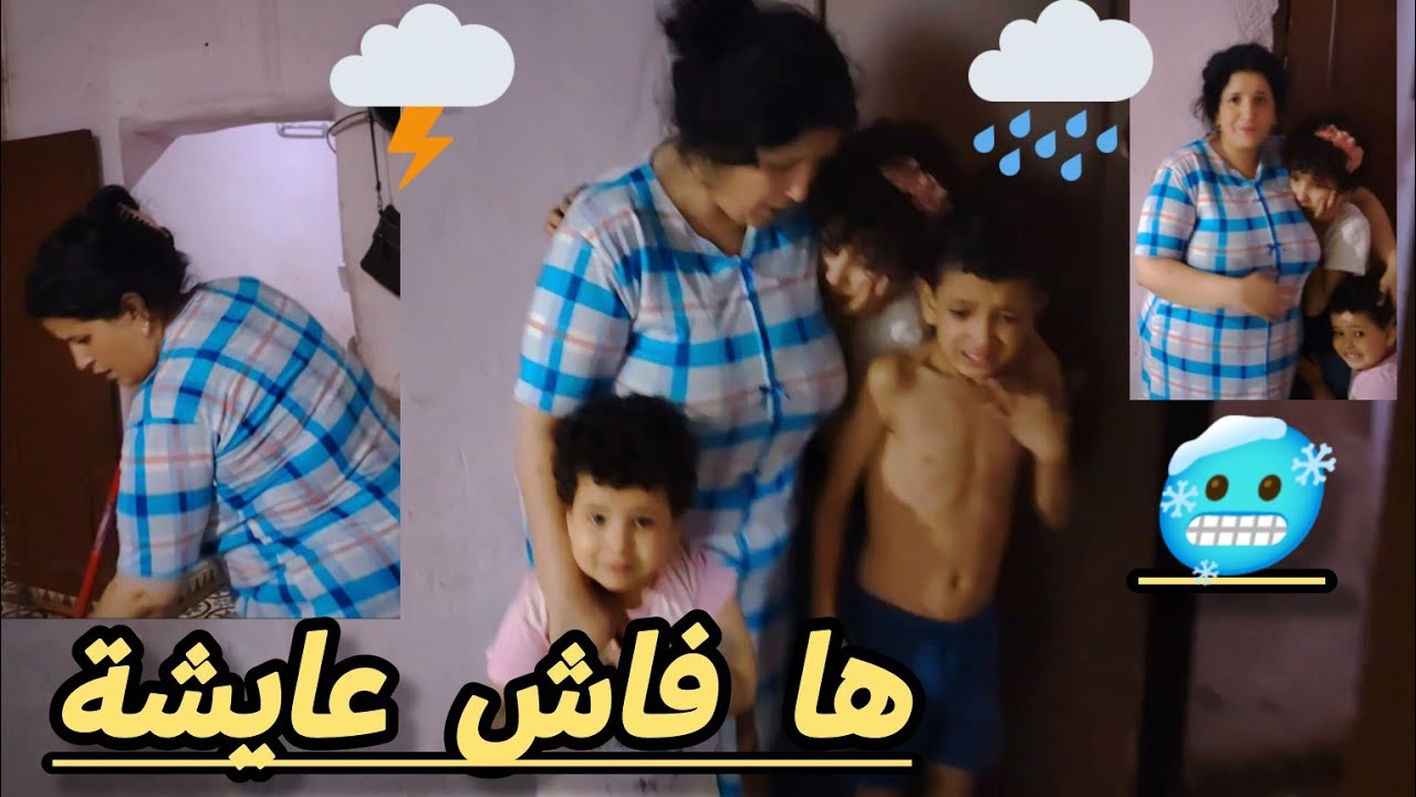 دخلوا تشوفو حالتي فاش عايشة😱الله يعطيها ليهم🤲#0666838855