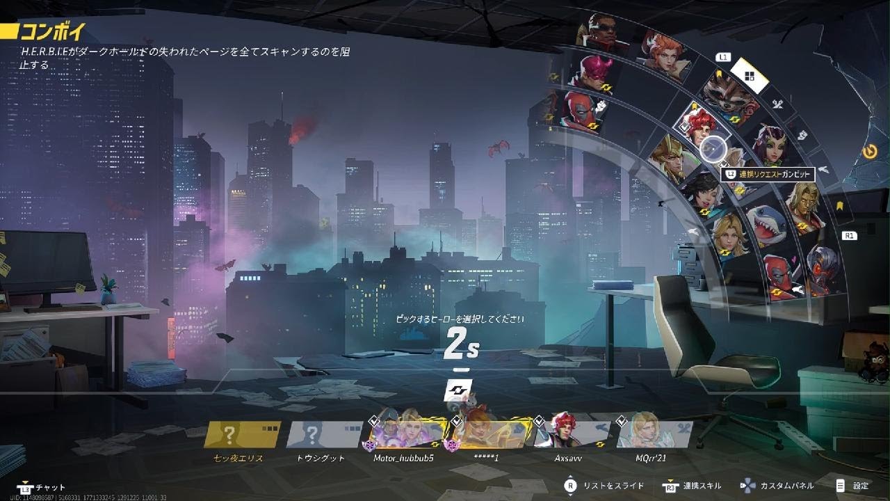 Marvel Rivals_ミスターファンタスティック