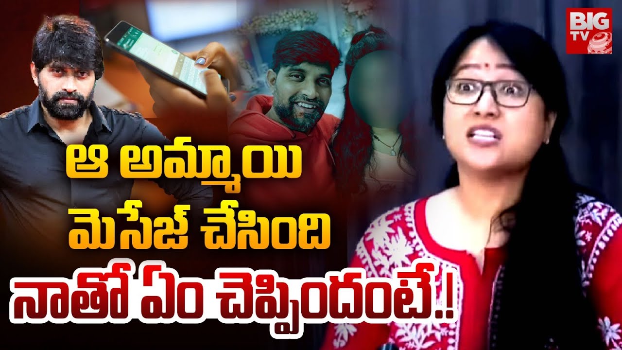 ఆ అమ్మాయి మెసేజ్ చేసి.. | Anee Master Reveals Shocking Facts |  Choreographer Jani Master | BIG TV