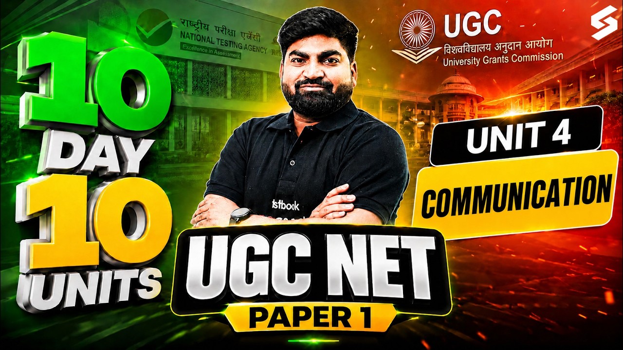 UGC NET Paper 1 | Communication UGC NET Paper 1 | UGC NET Paper 1 Communication By Rajat Sir