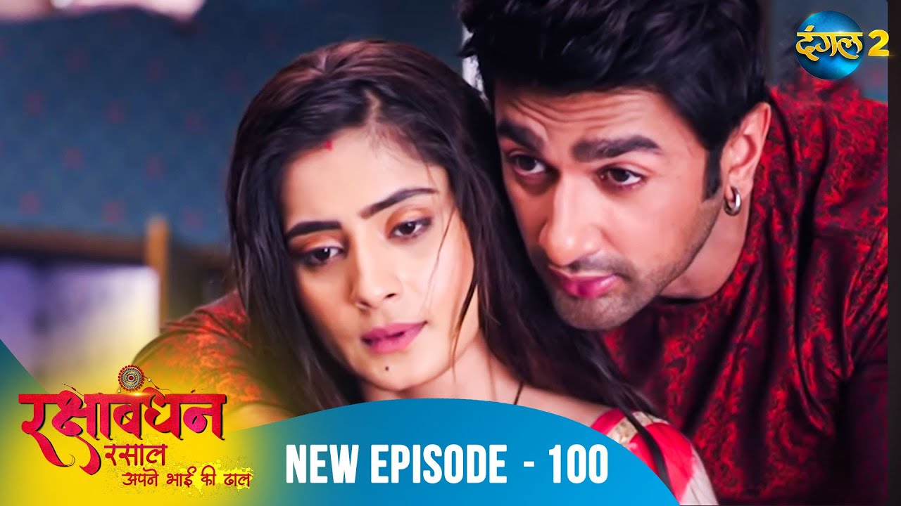 Rakshabandhan | Samar की मुश्किलें, Chakori की चालें | Full Episode 100 | A New Beginning