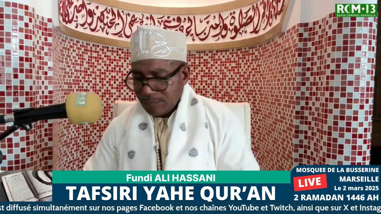 DARASA LAHE TSUMU YA RAMADHWANI