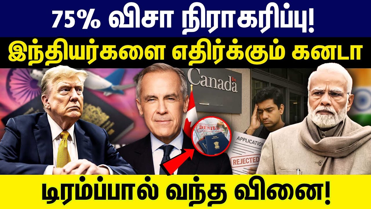 75% விசா நிராகரிப்பு! இந்தியர்களை எதிர்க்கும் கனடா! Canada Rejected 75% of Indian Student Visas