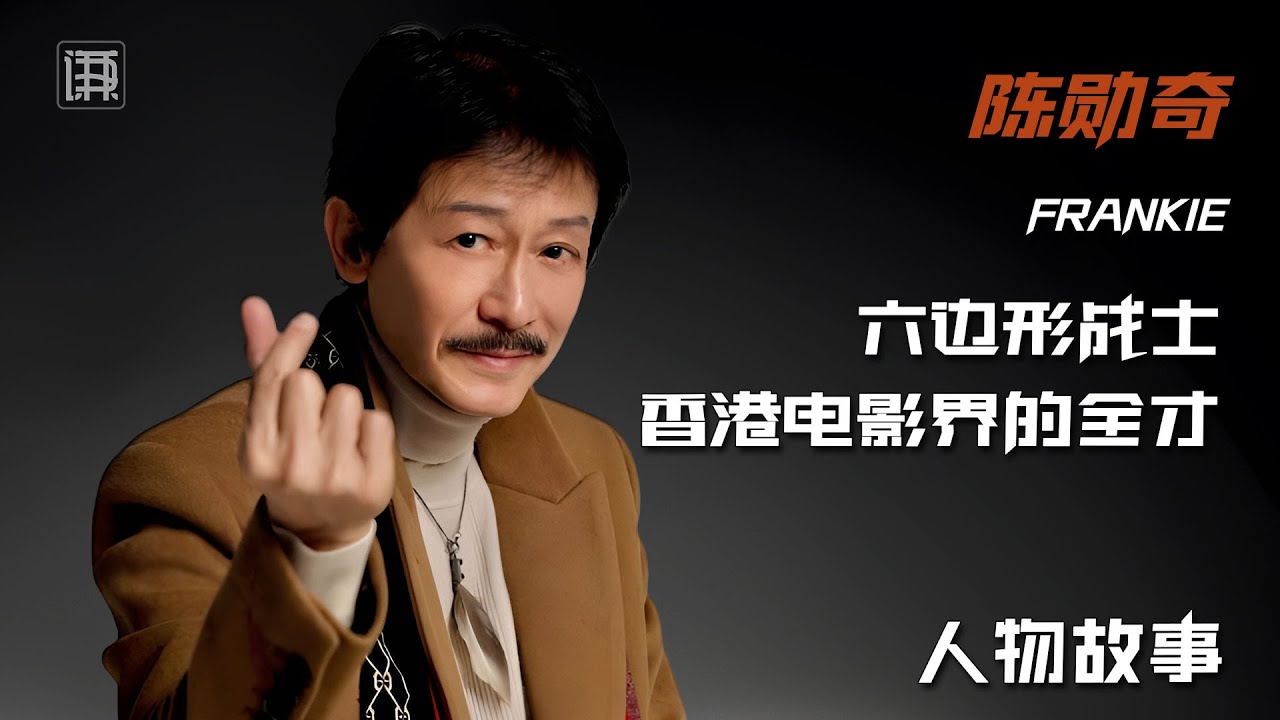 只凭一曲天地孤影任我行便可封神，不知以后还会不会再有陈勋奇这般人