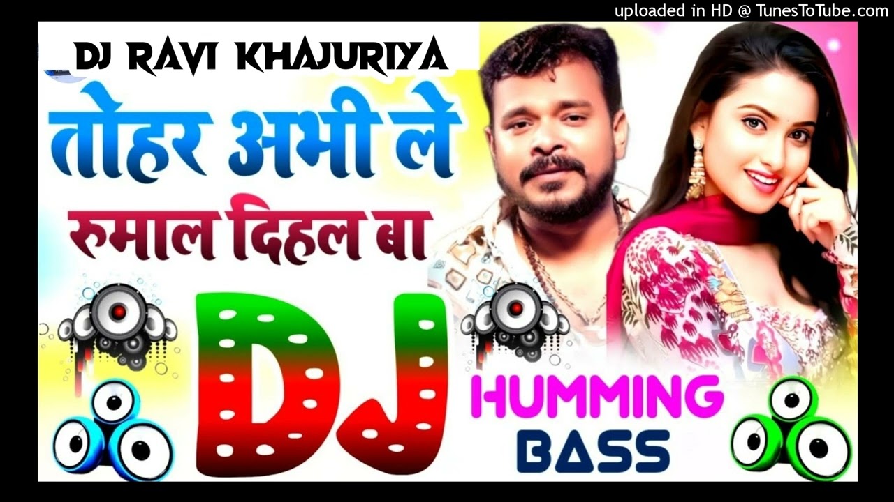 Tohar Abhile Rumal Dihal Ba |Humming Bass |new  2026 | Dj Ravi Khajuriya