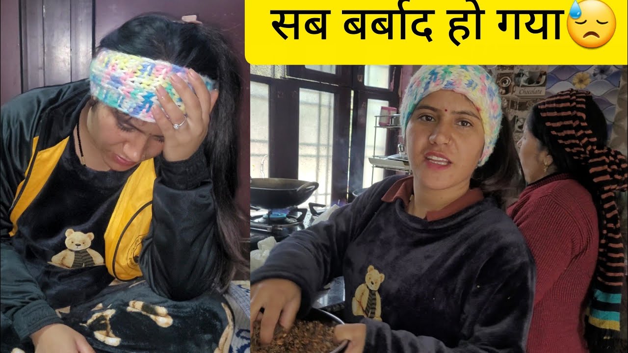 क्या सोचा था और क्या हो गया 😥😣 pahadivlog!!! Pahadilifestyle!!! 