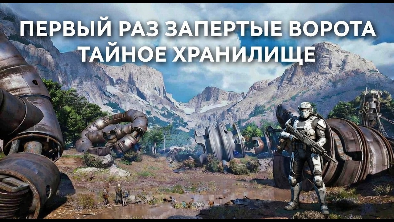 Первый раз в бункере, Тайное хранилище