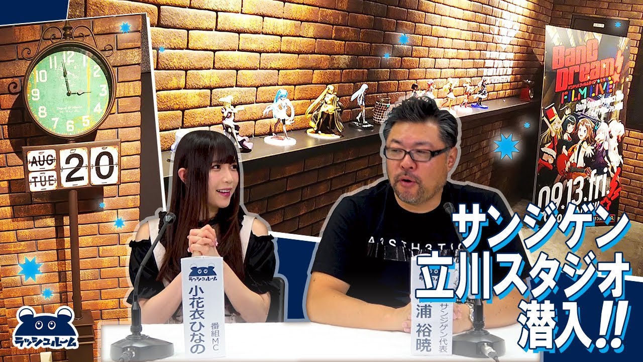 Roll.85『【スタジオ紹介】サンジゲン最新の立川スタジオどうなってるの？』