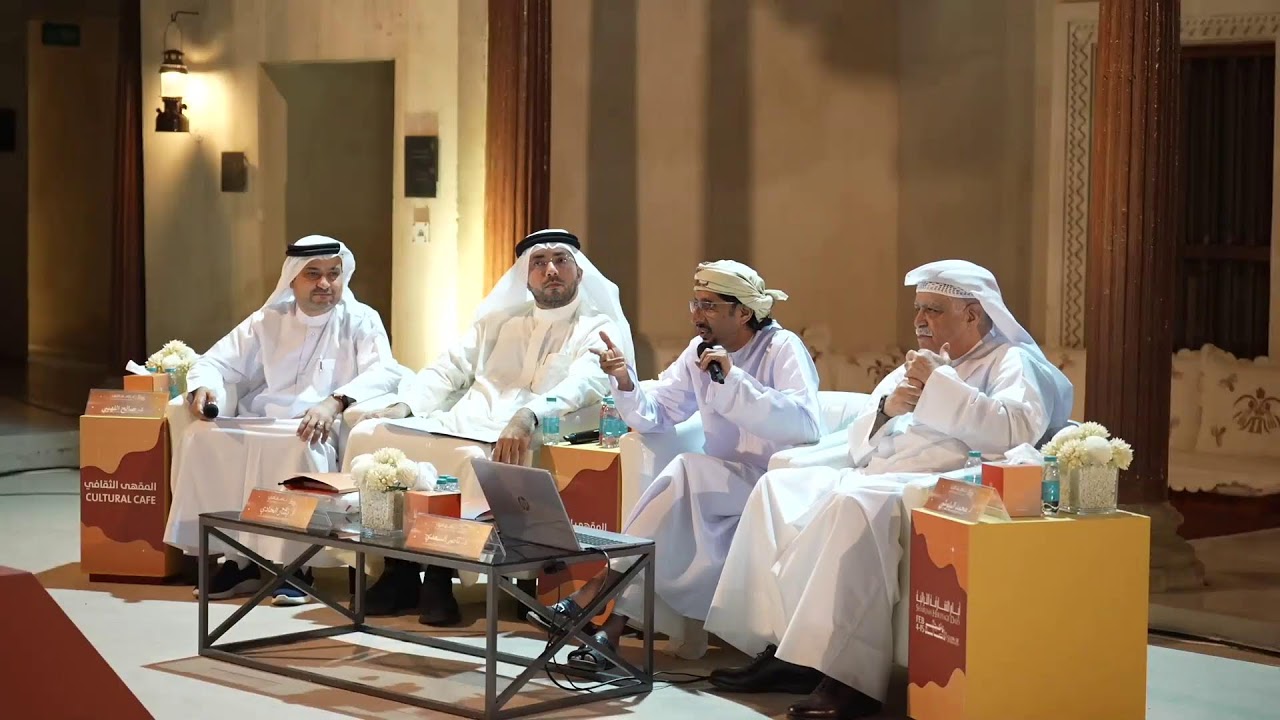 المقهى الثقافي الجلسة الاولى 2026