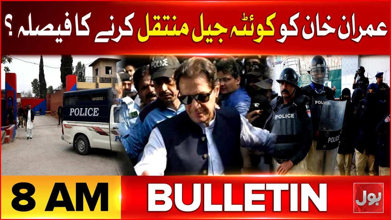 Imran Khan Transfer to Quetta Jail? | BOL News Bulletin at 8 AM | Latest Update