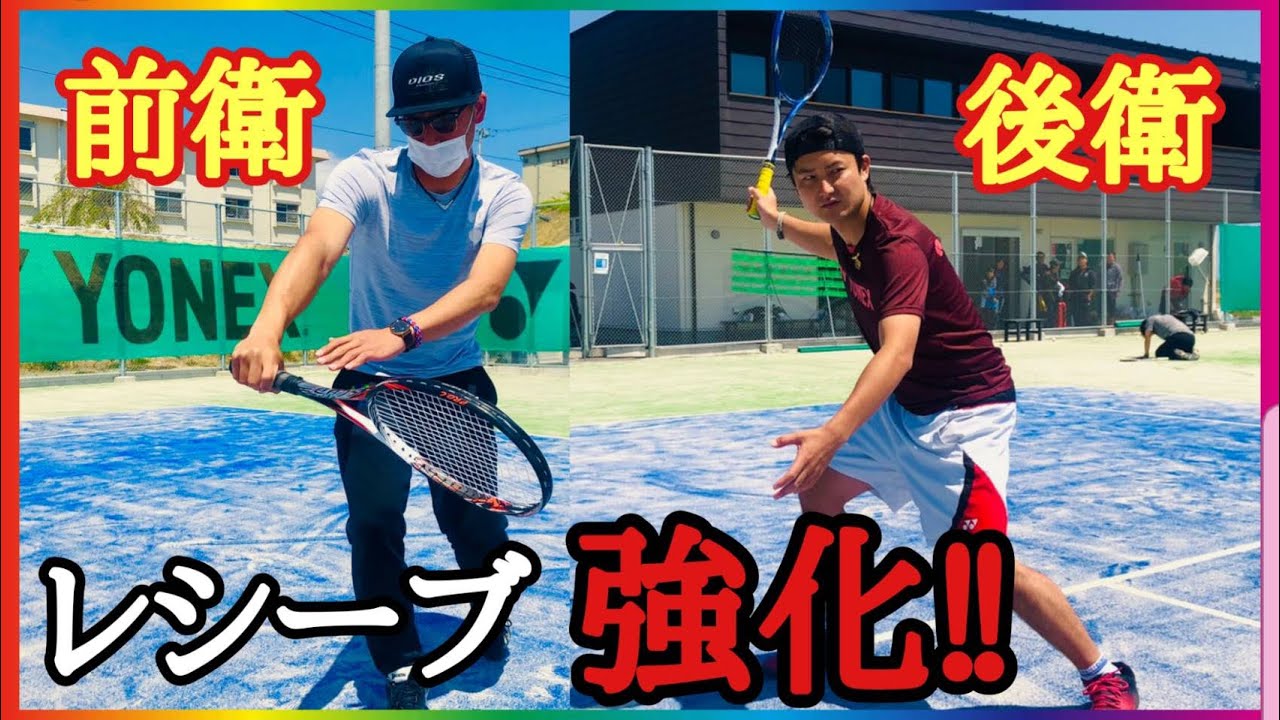 セカンドサーブのレシーブで周りのみんなと差をつけろ！【ソフトテニス】