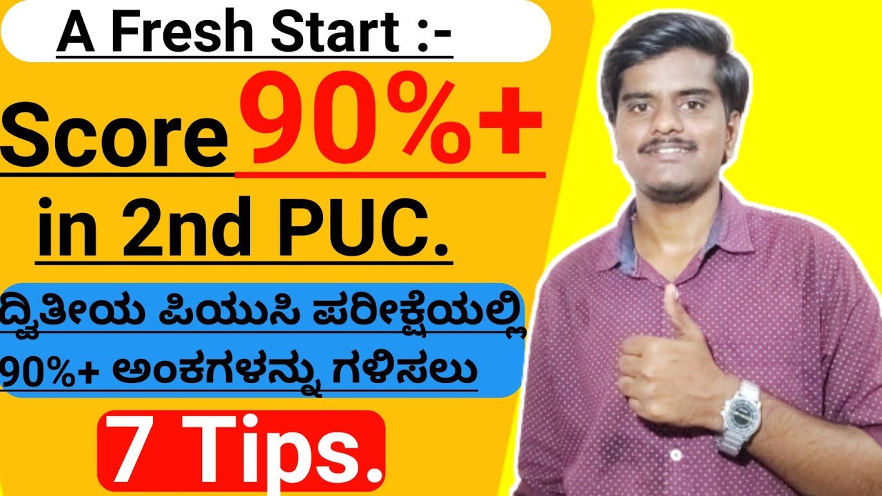 How to start studying for 2nd PUC Board Exam | Class 12th | How to score more marks 90% in 2nd PUC |