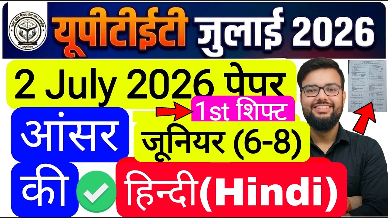 UPTET 2 JULY 2026 JUNIOR (6-8) 1ST SHIFT HINDI PAPER SOLUTION | UPTET 2026 TODAY PAPER SOLUTION