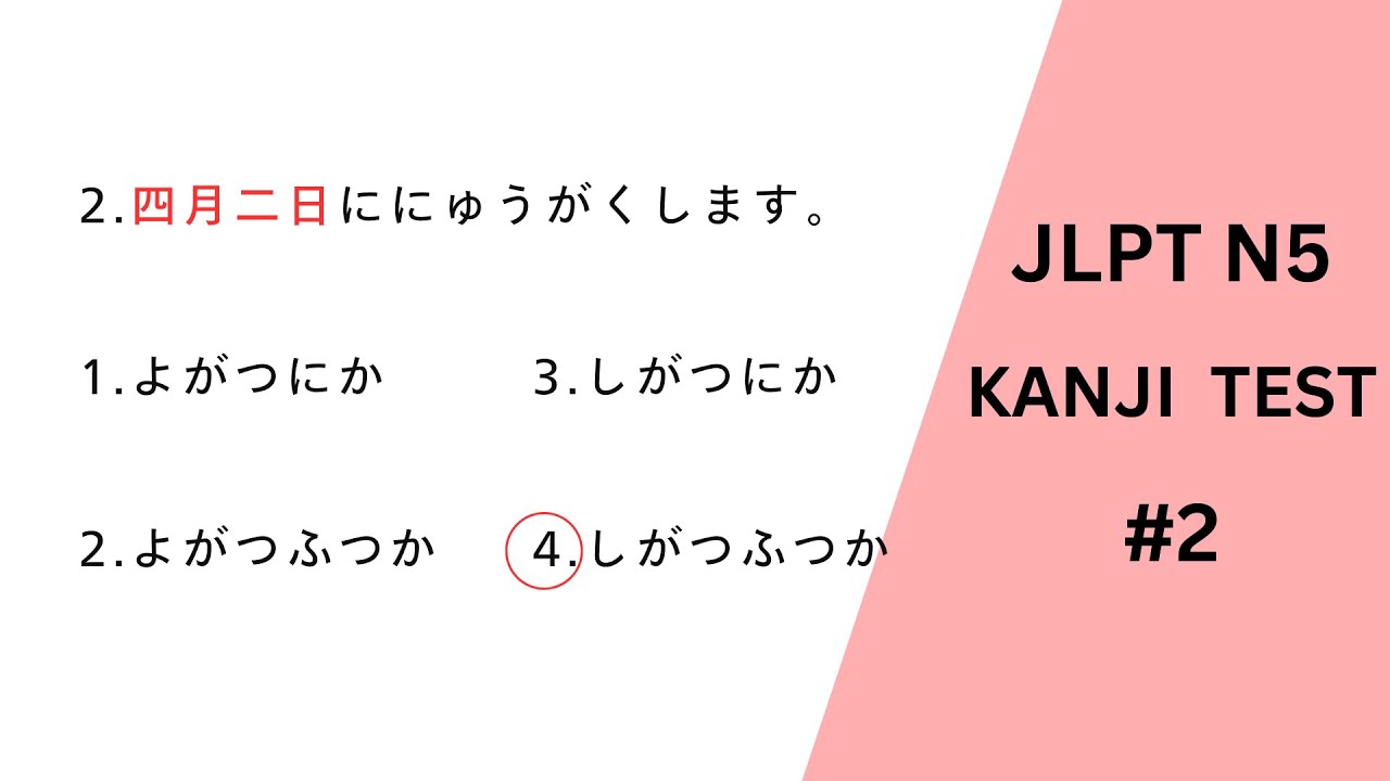 JLPT N5 KANJI TEST #02 - 50 Questions to Prepare for JLPT 7/2024 @JLPT Tests