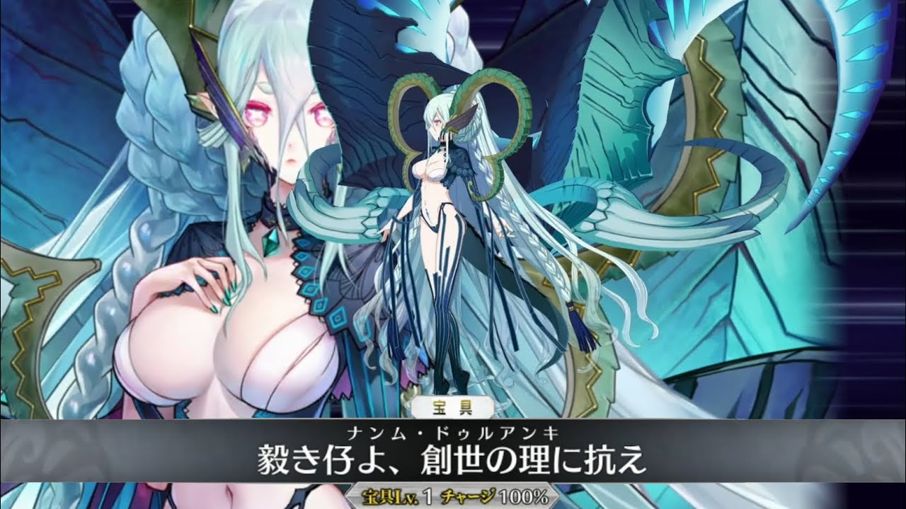 【FGO】ラーヴァ/ティアマト 宝具＋Allスキル＆バトルアクション【Fate/Grand Order】tiamat Servant Demonstration