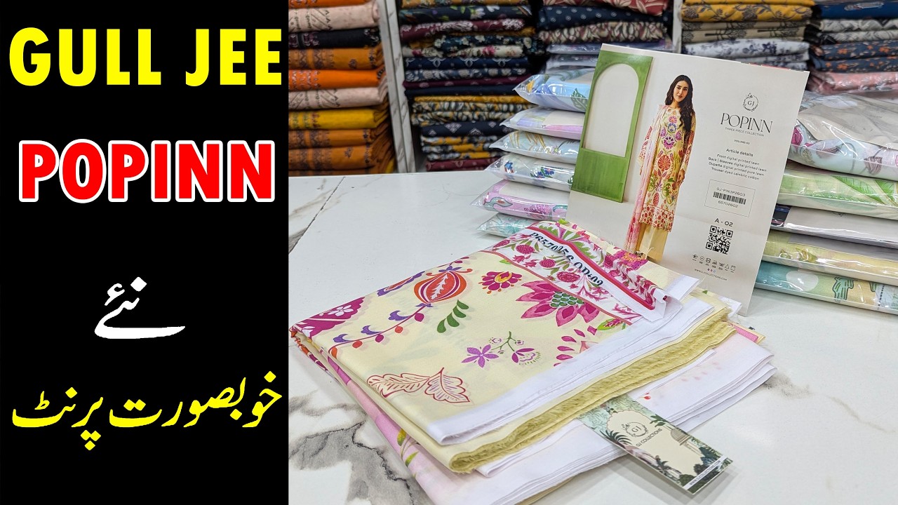 POPINN By GULLJEE | whatsapp 03325689395 | Buy original Brand at wholesale price