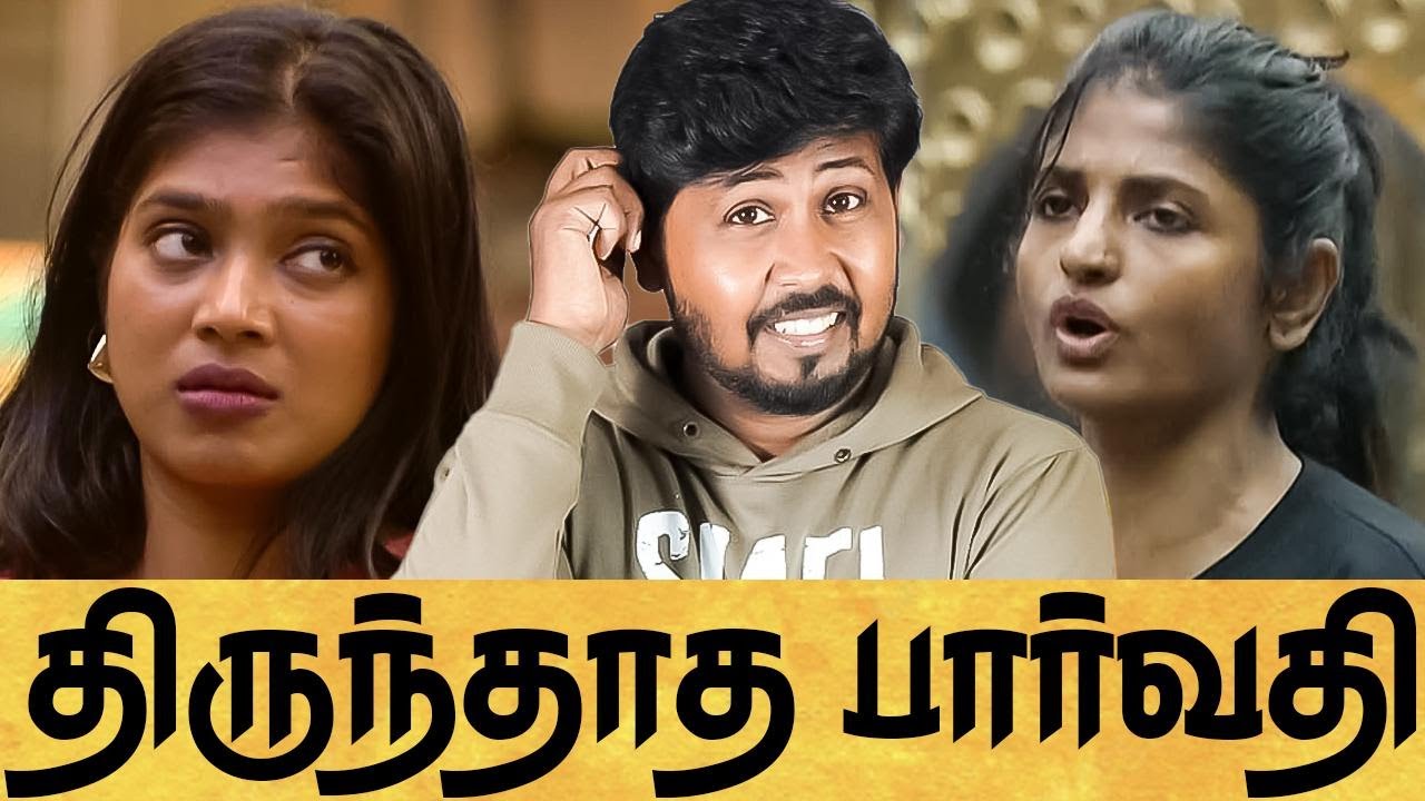 😡 கனி VS பார்வதி 🤦 BIGGBOSS SEASON 9 DAY 22 EPI 23 REVIEW 🔥 Shafi Zone