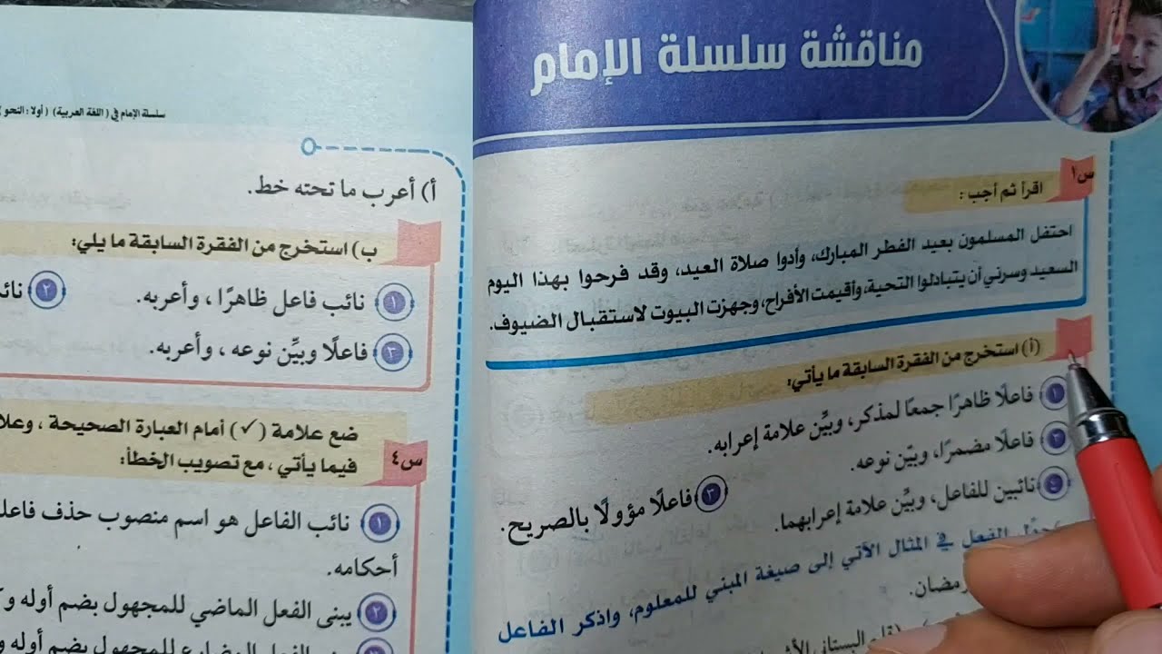 12 / تابع تدريبات درس ( نائب الفاعل ) من كتاب الإمام 2022 ، للصف الثاني الإعدادي الأزهري.
