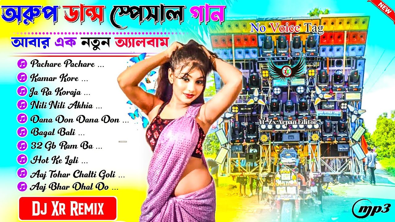 Arup Dance Academy Viral Bhajpurie Top Tranding Dj Song Dj Xr Remix No Voice Tag Dj Susavan Remix