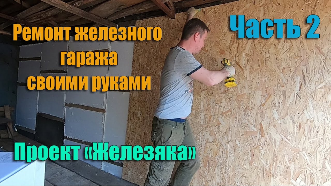 Проект 