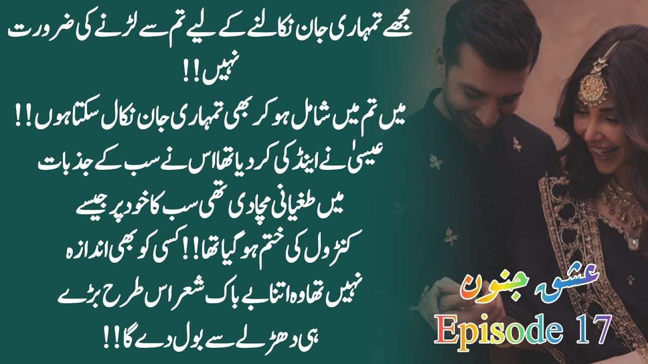 Qawali Night🔥_  Episode 17_ ishq e janoon by Kinza Zahoor 