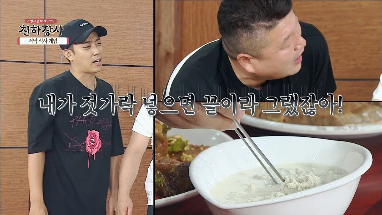 뛰는 호동이 위에 나는 지원이 있다! 소중한 '한입만' 안녕..☆ 천하장사 9회