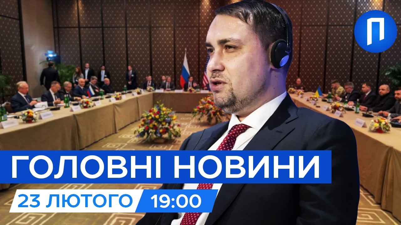 БУДАНОВ вперше НАЗВАВ дати наступного РАУНДУ перемовин з рф| Новини 23 лютого