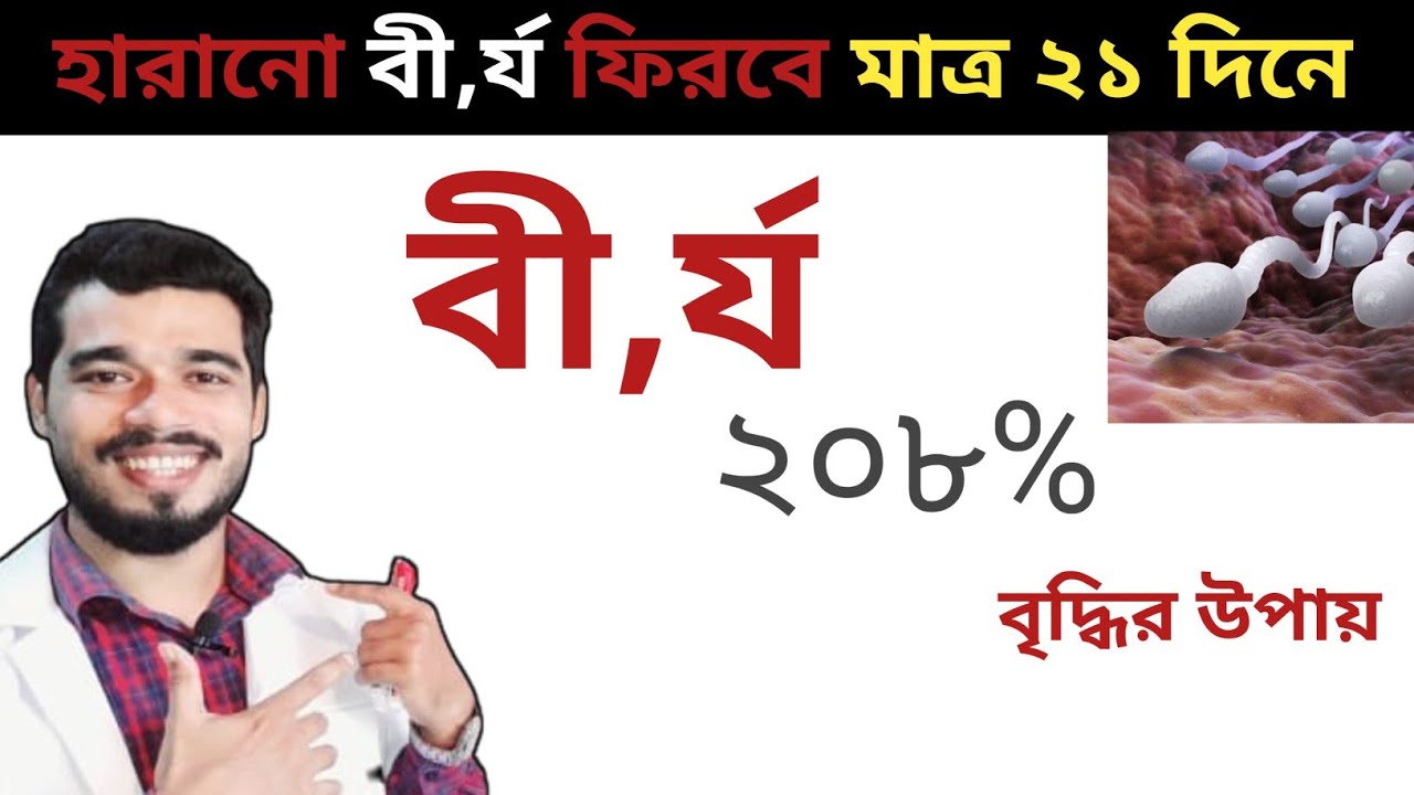 হারানো বীজ  ফিরবে রকেটের গতিতে | You need to know that to keep your body healthy