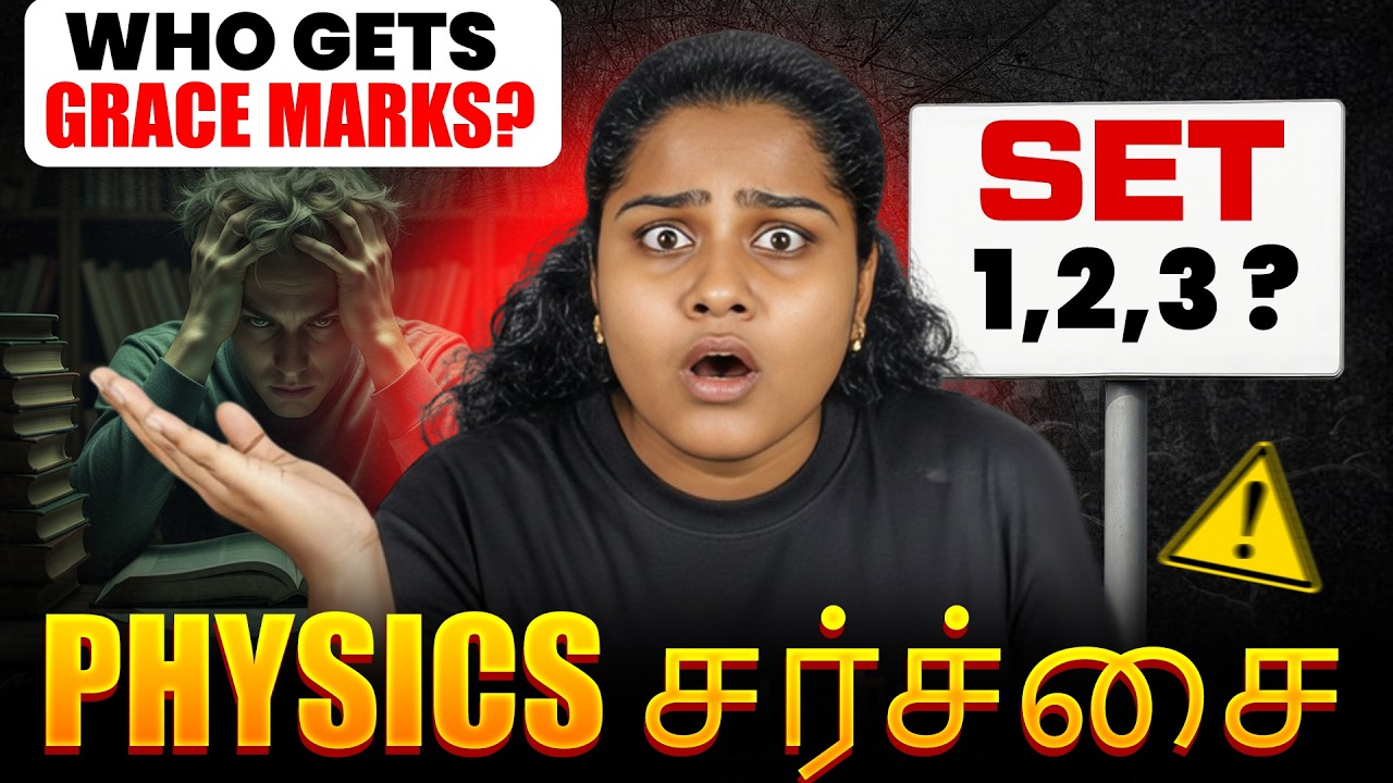 #BREAKING | என்ன அங்கிள்.. இது ரொம்ப ரொம்ப தப்பு அங்கிள்.. | CBSE Physics | Grace Mark யாருக்கு..?