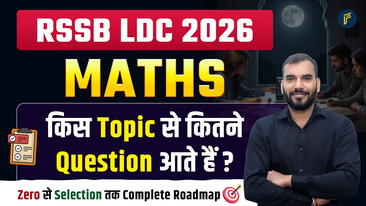 RSSB LDC 2026 Maths | किस Topic से कितने Question आते हैं? | Zero से Selection Roadmap