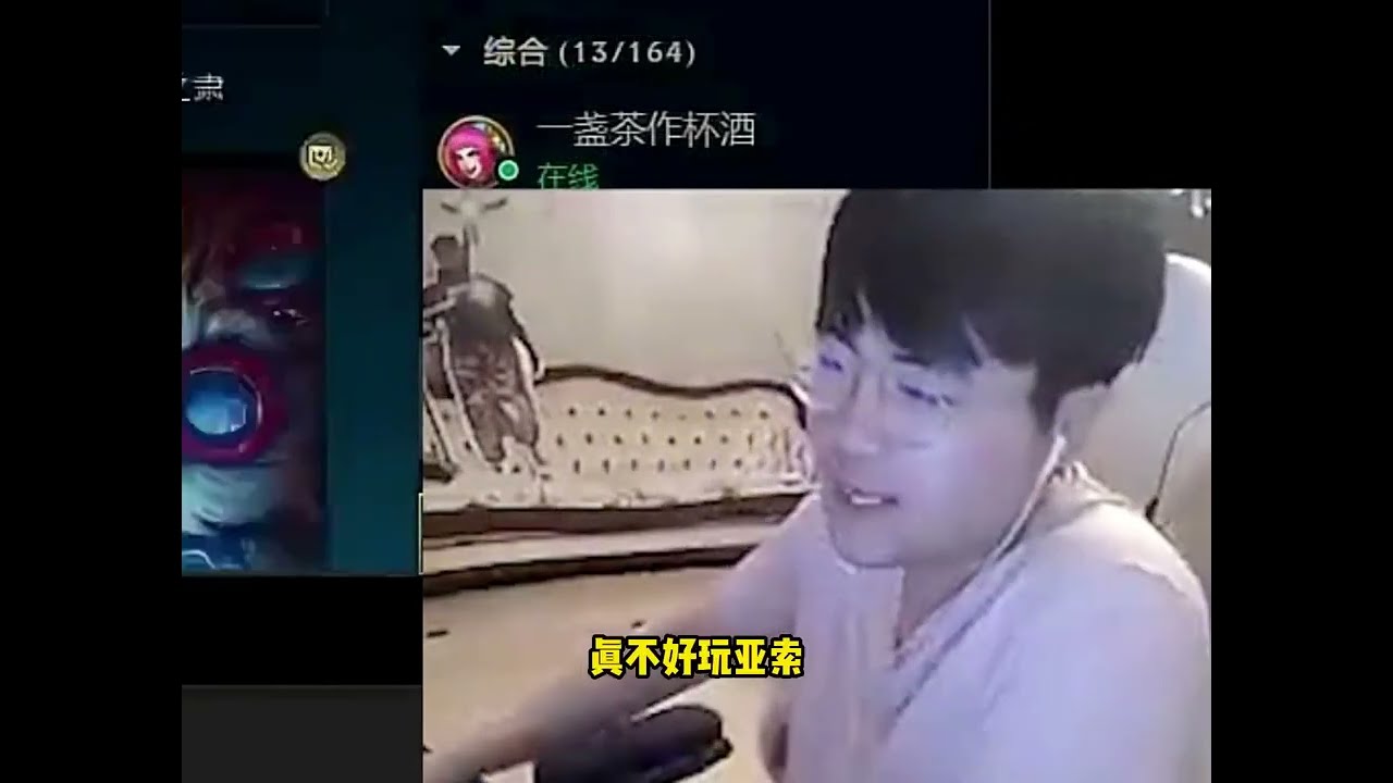姿态的破防名场面，被连抓四次后化身巨婴直接开摆，队友敢怒不敢言！【联盟爆爆】